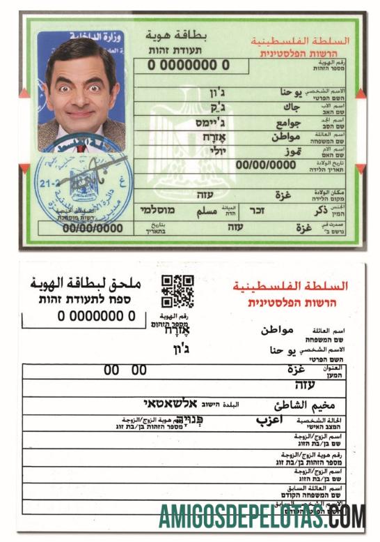 Palestine ID exemplo
